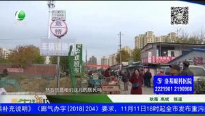 占道經(jīng)營太任性，擺攤不能任我行