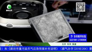 霧霾天氣 車內(nèi)空氣質(zhì)量怎樣提升？