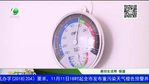 正式供暖第一天，您家熱了嗎？