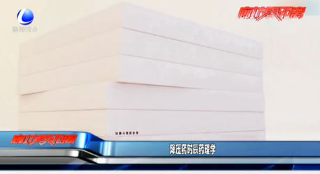 降壓藥時辰藥理學(xué)