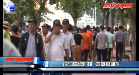 業(yè)內(nèi)人士細說出境游“貓膩” 快樂旅游需注意哪些？