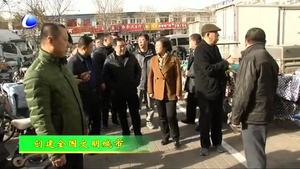 我市召開文明城市創(chuàng)建工作調度會