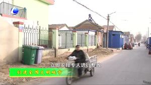 安次區(qū)楊稅務鄉(xiāng)對創(chuàng)城存在問題點位進行整改