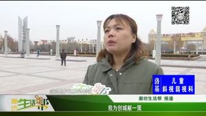 我為創(chuàng)城獻一策