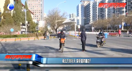 南北方的冬天 你更喜歡哪邊？