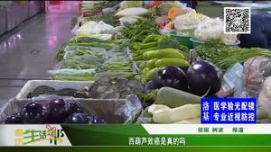 西葫蘆致癌是真的嗎？