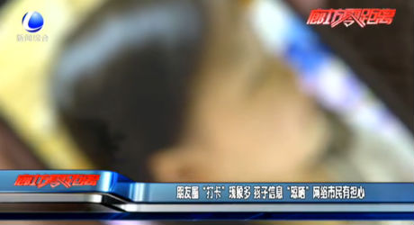 朋友圈“打卡”現(xiàn)象多 孩子信息“晾曬”網(wǎng)絡(luò)市民有擔心