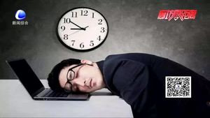 年關(guān)焦慮來襲 你也被困擾了嗎？