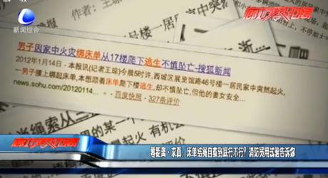 零距離·求真：床單結(jié)繩自救到底行不行？消防員用試驗告訴你