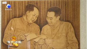 2018中國(guó)（安次）烙畫藝術(shù)與文化產(chǎn)業(yè)展覽會(huì)開幕