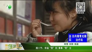 臘八節(jié)：幸?！爸唷钡?事事粥全