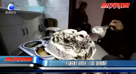天氣越來越冷 浴室里的“小太陽”真的靠譜嗎？
