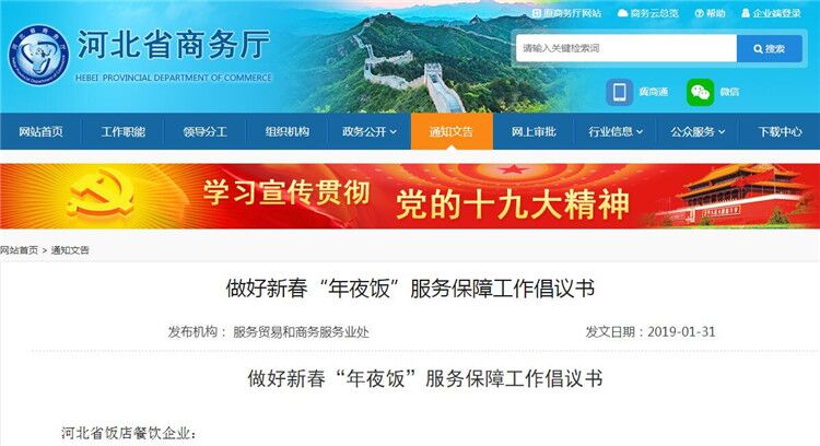 商務廳.jpg