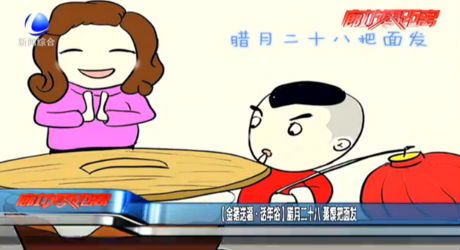 【金豬送?！ぴ捘晁住颗D月二十八蒸饃把面發(fā)