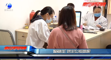 糖尿病患者注意了 這些生活方式上的誤區(qū)您知道嗎？