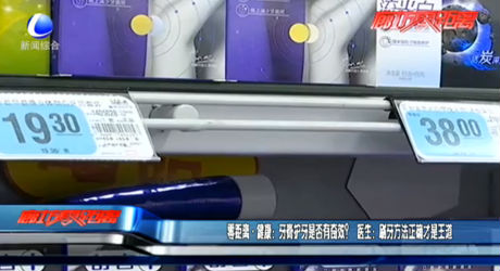 零距離健康：牙膏護(hù)牙是否有奇效？醫(yī)生：刷牙方法正確才是王道