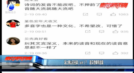 遠(yuǎn)上寒山石徑斜（xié）？語文老師有話說