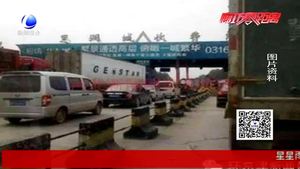 里海城收費站是否合理？市交通局：符合法；符合法律規(guī)定