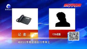 為行李買火車票 你覺得合理嗎？