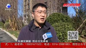 零距離·熱線：新房交付墻體“歪”？項(xiàng)目方：為質(zhì)量通病 可剔除處理