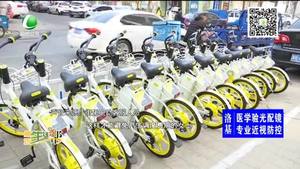 我市有了街兔共享電動(dòng)車(chē)
