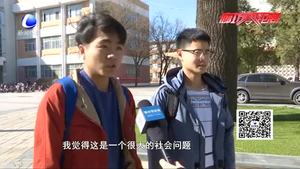 禁止未成年人擔任網絡主播 這條建議你同意嗎？