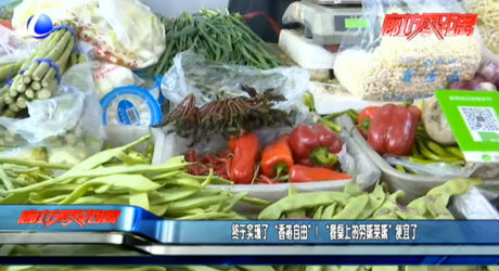 終于實現了“香椿自由”！ “餐桌上的勞斯萊斯”便宜了