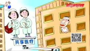 零距離·關注：“網(wǎng)約護士”來了 京津滬等6省市開始試點