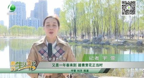 又是一年春來到，踏青賞花正當(dāng)時