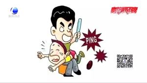 孩子不聽話打屁股沒事？醫(yī)生提醒：有危險！