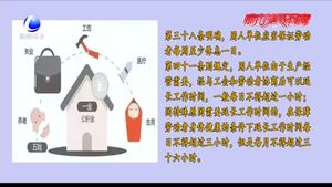 五一特別關(guān)注：勞動(dòng)者的這些權(quán)益你都享受了嗎？