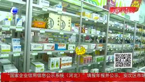 記者調(diào)查：過(guò)期藥品危害大 回收處理有方法