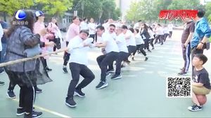 中國銀行廊坊分行職工運(yùn)動(dòng)會 在趣味競技中培養(yǎng)拼搏精神