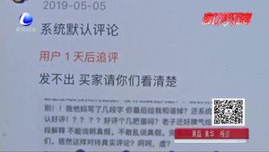 ”默認(rèn)好評(píng)“”好評(píng)返現(xiàn)“誰在架空消費(fèi)者話語權(quán)？