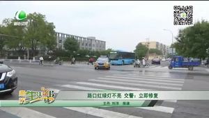 路口紅綠燈不亮 交警：立即修復