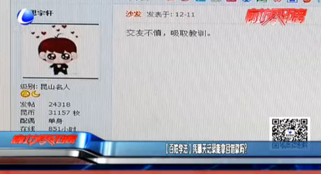 【百姓學法】憑聊天記錄能拿回借款嗎？