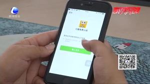 記者調(diào)查：“看新聞能賺錢”？ 多為廣告噱頭 提現(xiàn)有套路