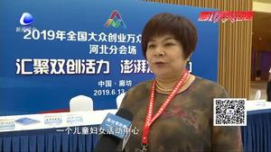 創(chuàng)咖說：走進最美農民工創(chuàng)業(yè)代表苑英芳