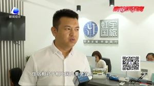 國(guó)內(nèi)游比出國(guó)還貴？旅行社：多因素影響價(jià)格 不能一概而論