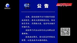 消防員讓大家發(fā)紅包買水、買藥？消防部門：純屬謠言被受騙
