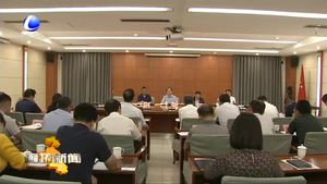 市政府召開前三季度經濟運行工作調度會議