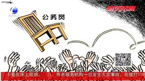 誠(chéng)信大家談：“國(guó)考”對(duì)失信者亮“紅牌”你怎么看？
