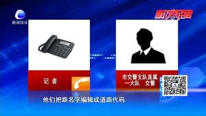 胡同亂停車堵塞生命通道 沒(méi)有路名無(wú)法開罰單治理難