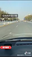 任性的外賣(mài)小哥