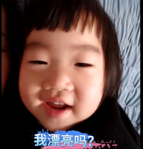 我丑嗎？