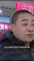 “限塑令”實(shí)施11年，實(shí)施效果如何？