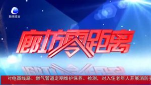 老味道、老故事、老品牌——堅守誠信的力量走進固安老李香油