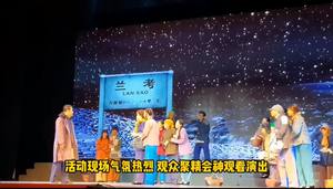 現(xiàn)代評劇《焦裕祿》走進廊坊
