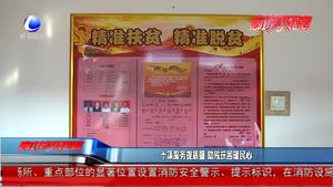 十項服務提質量 助殘扶困暖民心