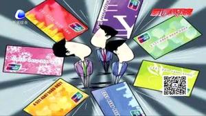循環(huán)信用卡提現(xiàn)42萬？民警提示：切莫相信 謹防上當